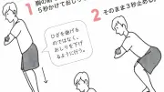 糖尿病専門医が勧める「短時間・簡単・室内でできる」運動法