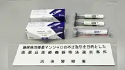 ダイエット利用懸念の糖尿病治療薬「マンジャロ」、販売目的で保管容疑…マッサージ店経営の女を再逮捕