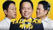 ダイアン津田篤宏、連ドラ初主演でタイムトラベルするシングルファザー役「ハリウッド目指す」
