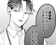 「人が嫌がること言うなって幼稚園で習いませんでした？」芹沢くんが代弁する新連載