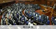「国会を1日開くと3億円」の根拠はあやふや 与野党の批判合戦のツールに 特別国会の会期延長で浮上