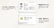 デジタル庁、次期マイナンバーカードを2029年度に導入へ デザイン刷新や性別非表示など
