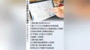 デジタル教科書の負の側面、手書き減少や学習妨害…有識者が「立ち止まる勇気」を訴え