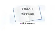 データと経験、直感も大切に「自らの言葉で呼びかける」防災情報の伝え方