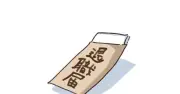 「仕事を辞めるとボケる」は本当？ ベトナム高齢者2000人超を分析：ちょっと変わったInnovative Tech