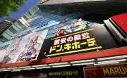 ドンキが「ロピア」「オーケー」「トライアル」を標的にする理由　LOT作戦の全貌