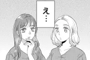 美容院で自分と同じ女性と出会う…『ドッペルマリッジ』衝撃の展開