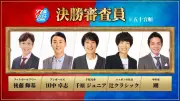 「ダブルインパクト2026」決勝審査員発表、ニッポンの社長・辻クラシックが初審査員に