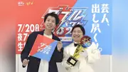 「ダブルインパクト2026」決勝7月20日生放送、初代王者ニッポンの社長が展望