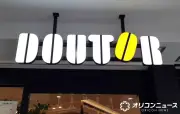 ドトールコーヒーとエクセルシオールカフェ、7月23日より値上げ ブレンドコーヒーSは300円に