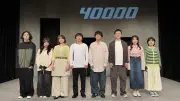 ダウ90000全国10都市ツアー『40000』大阪で開幕、具体と抽象の2バージョンで上演