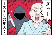 ドラマ視聴が心の整理に？「長すぎる告白」などお約束を4コマ漫画で紹介