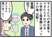 共働き世帯が1262万に増加、社会の仕組みが追いつかない現実