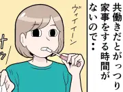 共働き世帯が急増も社会の仕組み追いつかず、漫画連載で現実描く