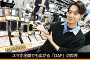 e☆イヤホン秋葉原店が選ぶDAP人気ランキング、1位はFiio Snowsky DISC