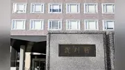 江別大学生暴行死、川村被告と札幌地検双方が控訴 懲役30年判決に不服