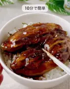 ナスでうなぎ風！「なんちゃってうな丼」レシピが話題、1人前100円以下