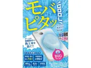 エレコムスマホ冷却パッド「モバピタッCool」が41%オフ、約90分冷却可能に