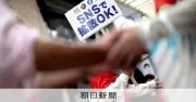 選挙SNS対策の改正法成立、事業者に偽情報対策義務付け統一選前に施行