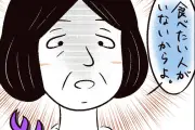 担任の先生に毎日標的に…小学2年生の苦しみ描く漫画