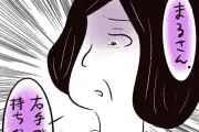 担任の先生にいじめられた小学2年生の実話漫画「私をいじめたのは、まさかの担任でした。」第2話