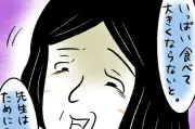 小学2年生が担任から受けた見えないいじめを描く漫画『私をいじめたのは、まさかの担任でした。』第14話