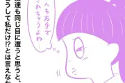 小学2年生の「まる」、担任の先生による日常的な叱責の実態とは