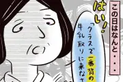 担任の先生に標的にされた小学2年生の日々…人気漫画が描く教室の闇