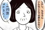 小学2年生が担任の先生の標的に…人気ブロガー・まるさんが実体験を漫画化