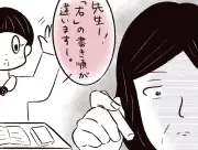 小学2年生が担任教師の標的に…人気ブロガーが実体験を漫画化