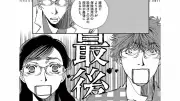 『胚培養士ミズイロ』第7巻38話 妻42歳、不妊治療の保険適用期限が迫る夫婦の決断