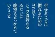 羽生結弦も惹かれた「絶望の哲学者」シオラン、ネガティブ名言が現代人に刺さる理由