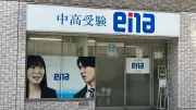 都立中受験の雄「ena」、34泊35日約80万円の合宿を実施 背景に都立離れの加速