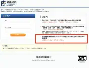EVバス導入が進む中国地方自治体、課題は充電インフラ整備
