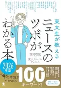 EV販売鈍化でバッテリー業界再編、中国CATLが首位を維持
