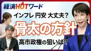 EVシフトで変わる自動車産業、部品メーカーの生き残り戦略