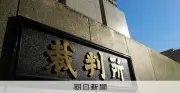 元バレー代表佐藤被告、大麻所持認める 初公判