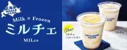 エクセルシオールカフェ「ミルチェ」に新フレーバー「ハニーレモン」登場、夏限定の爽やかな味わい