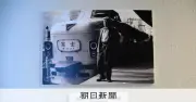 「木田金次郎と鉄道」企画展、出身地の岩内町で開催中