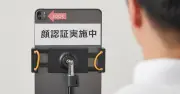 0.3秒の顔認証技術でドームイベントの本人確認をスムーズに、不正転売対策も
