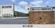 鳥取の自動車部品メーカー、下請けに金型無償保管で公取委勧告