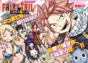 『FAIRY TAIL』完全新作、9年ぶり連載開始 冨樫義博ら豪華作家陣が寄稿