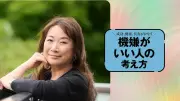 猫にバレる繕った笑顔：作家・村山由佳が語る心からの機嫌の取り方