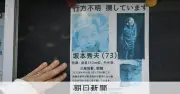 認知症行方不明者1万7345人、年末時点で228人不発見 家族が抱える『あいまいな喪失』～支援の現状と課題