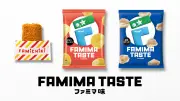 ファミリーマート、史上初の「ファミマ味」3商品を数量限定発売
