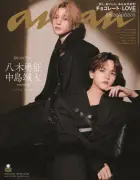 FANTASTICS八木勇征＆中島颯太、『anan』表紙で“高級チョコレートのような華麗なるバディ”に