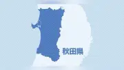 秋田・にかほ市の民家火災、焼け跡から性別不明の遺体2体発見