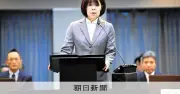 女性初の検事総長・畝本氏が退任へ、後任に川原・東京高検長