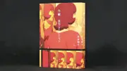 今敏のアニメ全作品を論じた初の和書 『今敏　未完のアニメーション』評