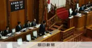 国旗損壊罪が成立、元法制局長官ら「わざわざ分断あおる法律」と懸念